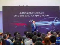 小鵬汽車的2019，何小鵬的「中場戰事」