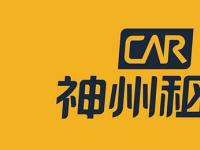春節(jié)租車(chē)公司那家好？春節(jié)自駕租車(chē)平臺(tái)推薦