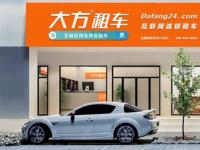 疫情無車寸步難行，大方租車共享購車計劃解難題