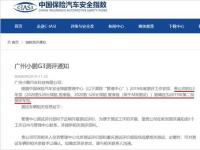 小鵬G3電池安全“0”自燃，即使碰上中保研也不例外