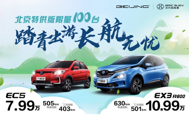 工況續航501km  EX3現金補貼2.4萬  入手僅10.99萬