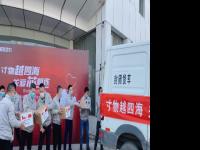 寸物越四海 關愛芯相連 解放動力向海外經銷商捐贈抗疫物資