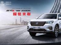 長(zhǎng)安CS75“滿血回歸”，3月勁銷(xiāo)18424輛