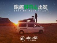 自駕游租車app哪個好？自駕游租車攻略及注意事項