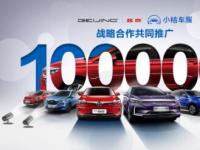 “鵬翼計(jì)劃”描繪的汽車使用權(quán)交易價值幾何？