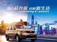 “芯”升級(jí) 新生活 北汽昌河M50S再領(lǐng)幸福航線
