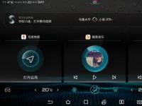比亞迪DiLink 3.0系統全新UI 開啟視覺與交互的新體驗