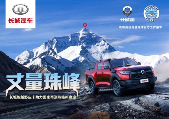 長(zhǎng)城汽車
