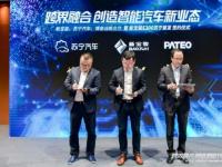 新寶駿X蘇寧跨界融合戰(zhàn)略簽約，創(chuàng)造智能汽車新業(yè)態(tài)