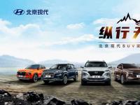 眾擎易舉 聚利保增 北京現代5月銷量逆勢上漲 