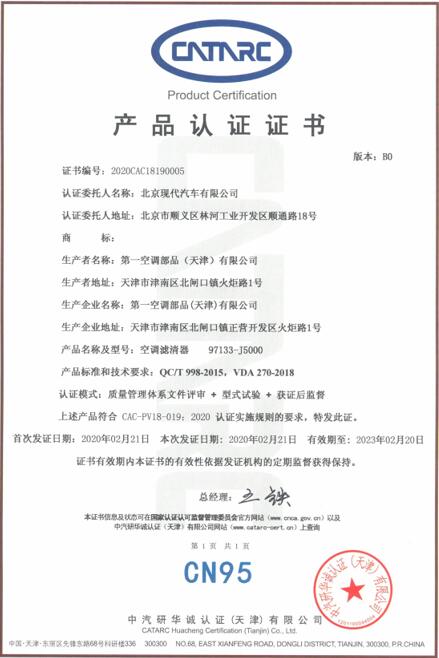 北京現(xiàn)代的第四代勝達(dá)