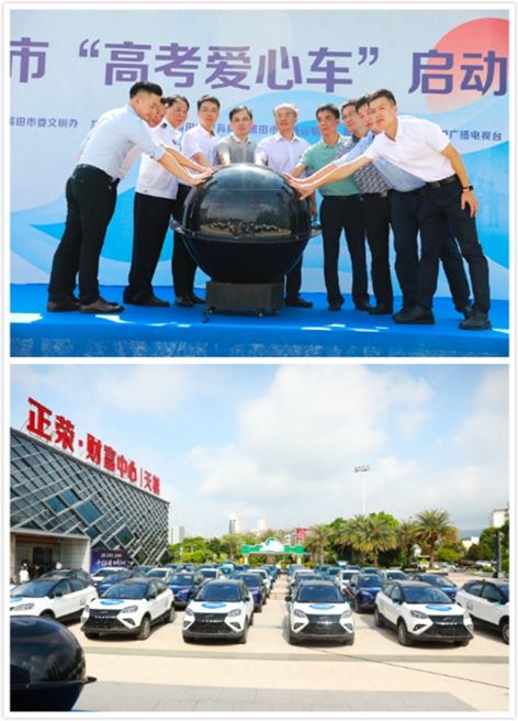 云度助力高考學子圓夢，200臺新能源愛心送考車蓄勢待發
