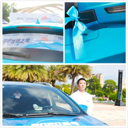 云度助力高考學子圓夢，200臺新能源愛心送考車蓄勢待發