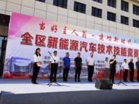 宇通客車助力！寧夏新能源汽車技術(shù)技能競賽圓滿落幕