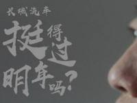 長城汽車魏建軍：顛覆世界，就從顛覆自己開始