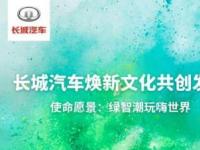 碳中和成兩會熱詞 中國汽車企業應如何實現低碳轉型？