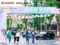 創(chuàng)新營銷新方向，東風風神與用戶一起“封神”