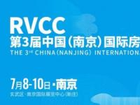 觀展必讀|保持熱愛，奔赴山海——2022南京房車展最強(qiáng)攻略